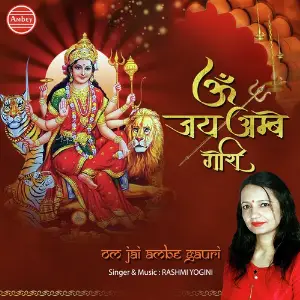 Om Jai Ambey Gauri image