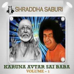 Karuna Avtar Sai Baba, Vol. 1 image