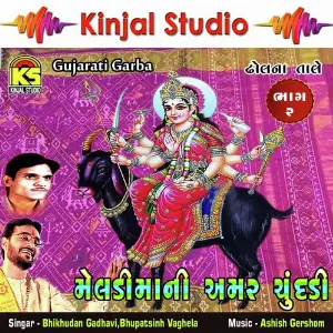 Meladi Mani Amar Chundadi, Vol. 02 image