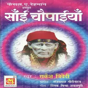 Sai Choupaiyan image