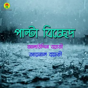 Palta Bichced image