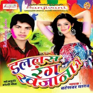 Dallas Rang Khajana Me image