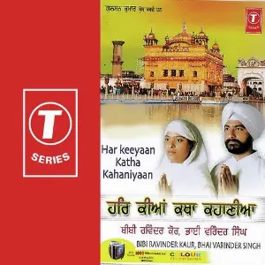 Har Keeyaan Katha Kahaniyaan image