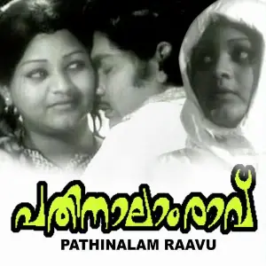 Pathinaalam Ravu image