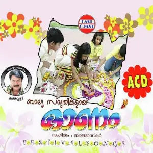 Balya Smrithikalayi Onam image
