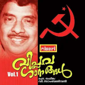 Viplava Songs Vol -1 image