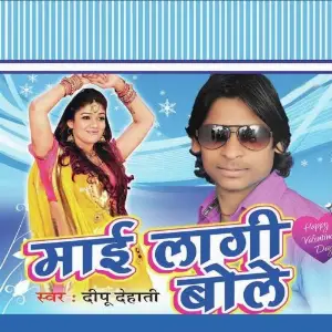 Mai Laage Boli image