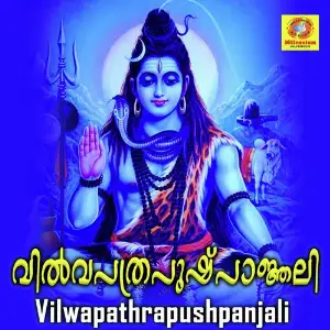 Vilwapathrapushpanjali image