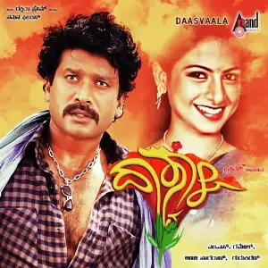 Daasvaala image