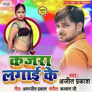 Kajara Lagai Ke image