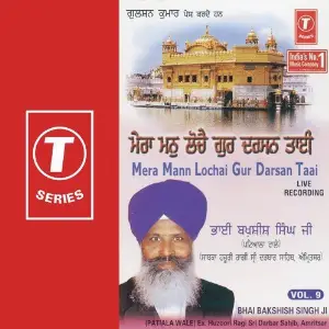 Mera Mann Lochai Gur Darsan Taai (Vol. 9) image
