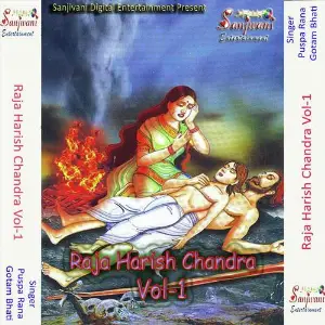 Raja Harish Chandra Vol-1 image
