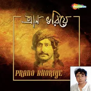 Prano Bhoriye image