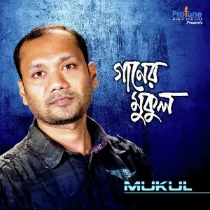 Gaaner Mukul image