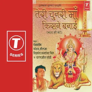 Teri Chunri Kisne Banaai image