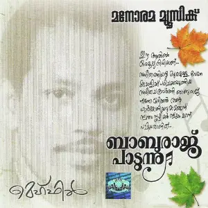 Baburaj Paadunnu image