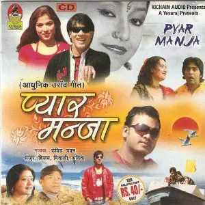 Pyar Manja image