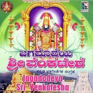Jagadodeya Sri Venkatesha image