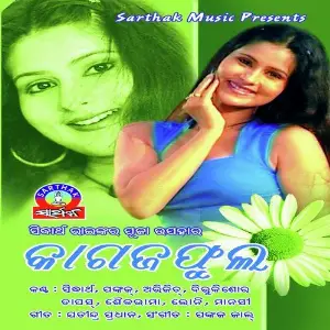 Kagaja Phula image