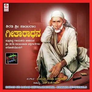 Shiradi Sri Sairam Geethaaradhana image