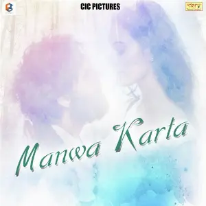 Manwa Karta image