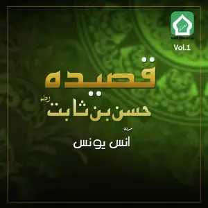Qaseeda Hassan Bin Sabit, Vol. 1 image