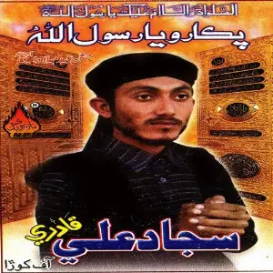 Pukaro Ya Rasool Allah image