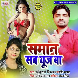 Saman Sab Use Ba image