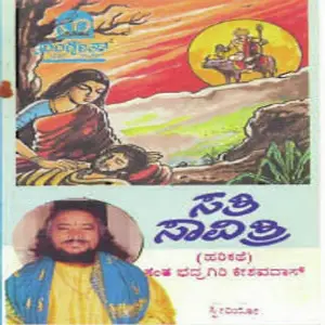 Sathi Savithri image