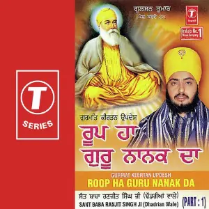Roop Ha Guru Nanak Da (Part 1) image