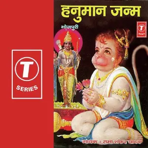 Hanumaan Janam image
