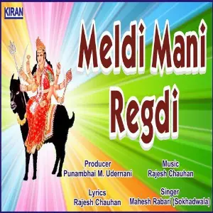 Meldi Mani Regdi (Pragatya Sahit) image