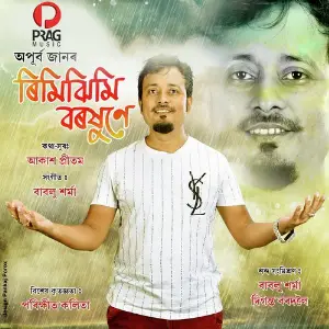 Kobita Simon Chamuah, Nabanita Sharma