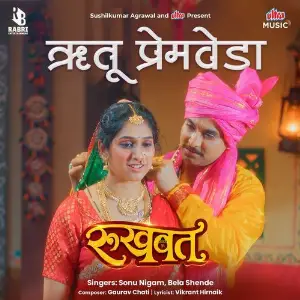 Rutu Premveda (From Rukhwat) image