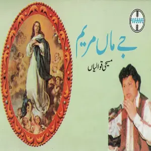 Jai Maa Maryam image