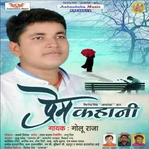 Prem Kahani image