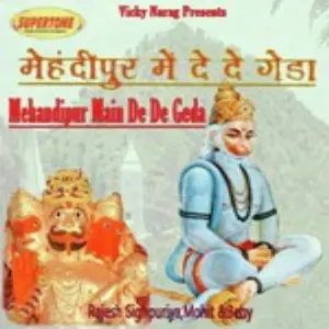 Mehandipur Main De De Geda image