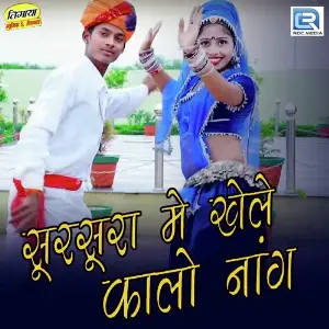 Sur Sura Khele Kalo Naag image