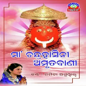Maa Chandrahasini Amruta Bani image