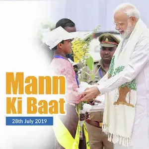 Mann Ki Baat - July. 2019 image