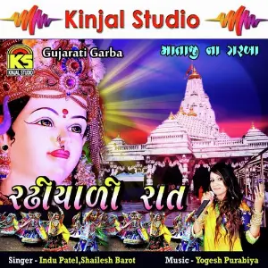Radhiyali Rat image