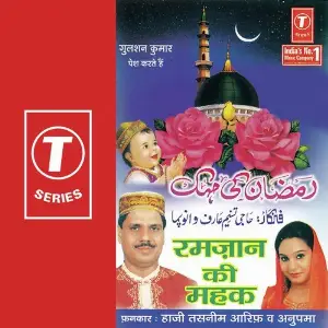 Ramzan Ki Mahak image