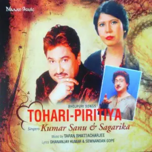 Tohari Piritiya image