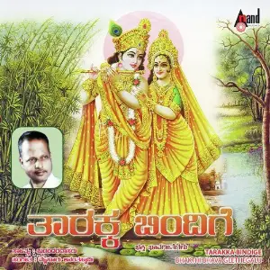Taarakka Bindige image