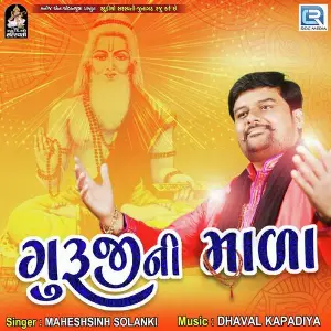 Guruji Ni Mada image