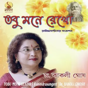 Tobu Mone Rekho image
