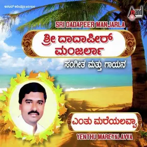 Yenthu Mareyalavva image