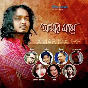 Amar Majhe image
