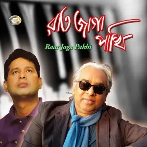 Raat Jaga Pakhi image