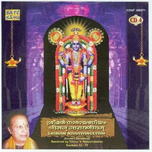 Srimannarayaneeyam - Trichur V. Ramachandran 4 image